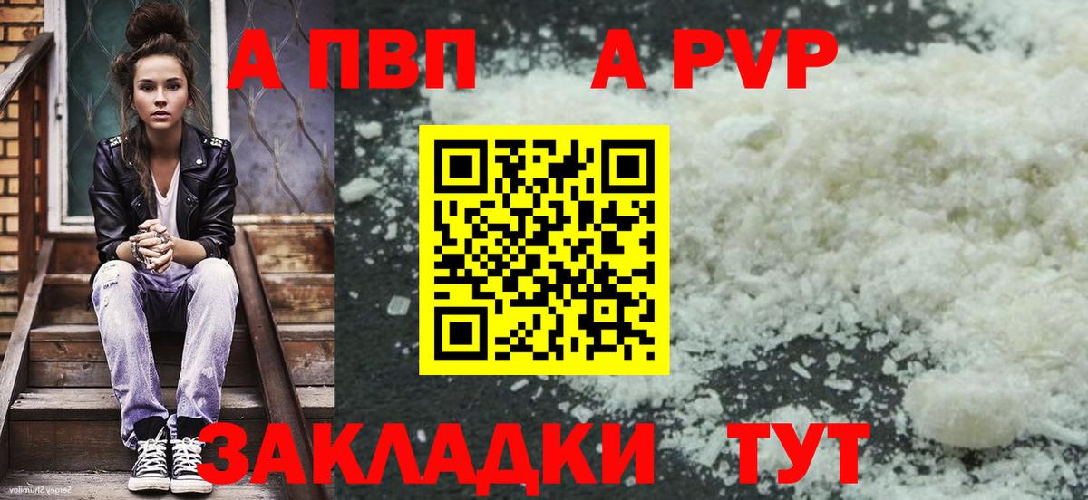Alfa_PVP VHQ Кохма