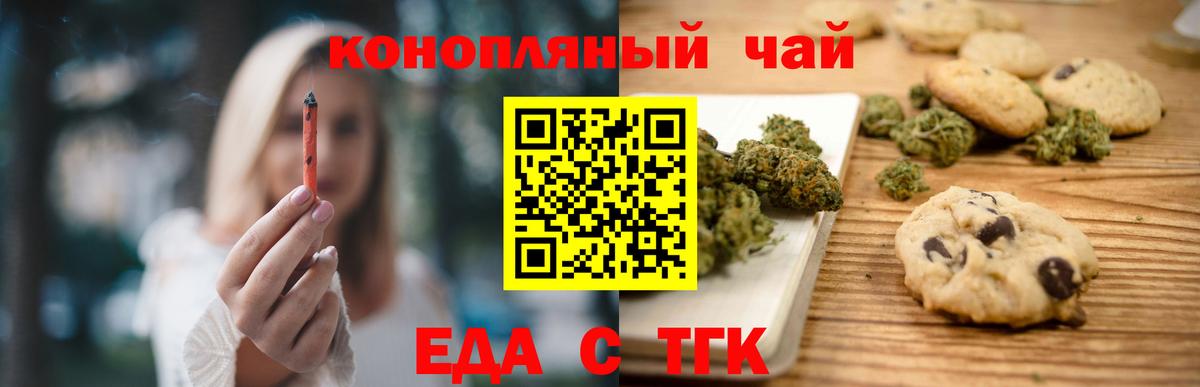 Печенье с ТГК конопля  Вход с VPN  Кохма 