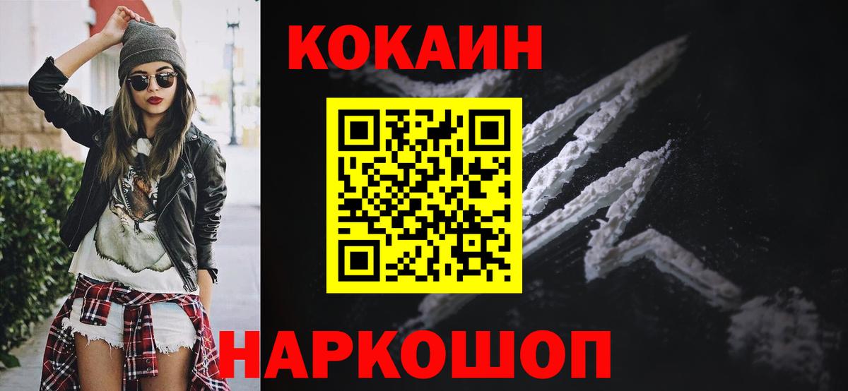 Кохма  как найти закладки  Вход с VPN  КОКАИН VHQ  Cocaine Боливия 