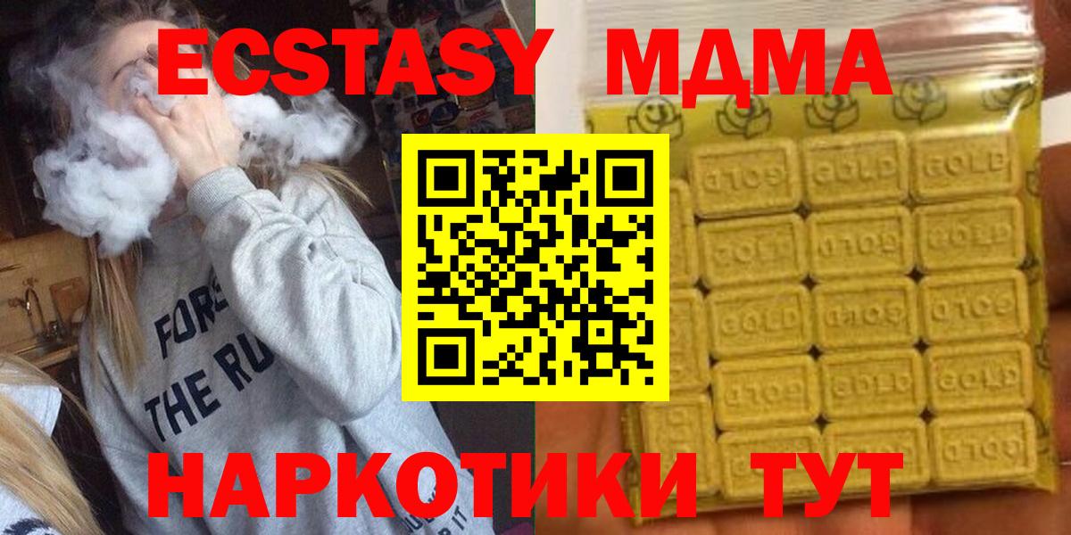 Экстази MDMA Кохма