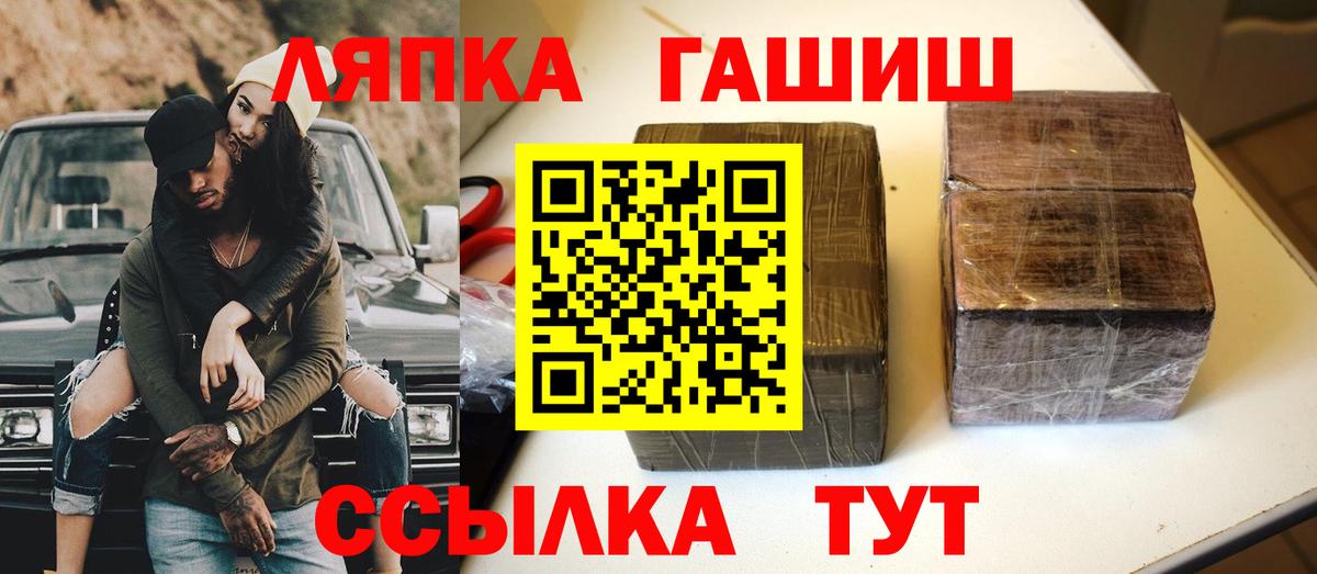 Кохма  ГАШИШ убойный  Гашиш  Вход с VPN 