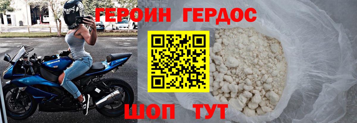 Героин  Героин гречка  Вход с VPN  Кохма 