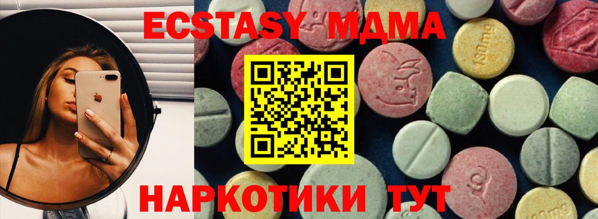 МДМА  Вход с VPN  Кохма  MDMA Molly  MDMA кристаллы 