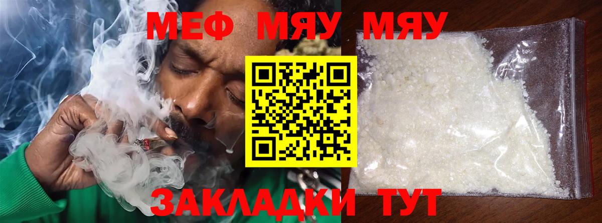 МЕФ mephedrone  Мефедрон  Кохма  МЕФ кристаллы  Вход с VPN 