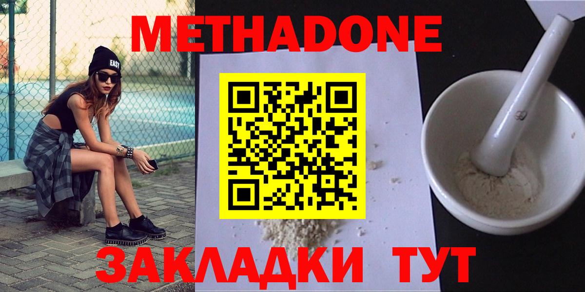 Метадон мёд  Метадон VHQ  Кохма  Вход с VPN 