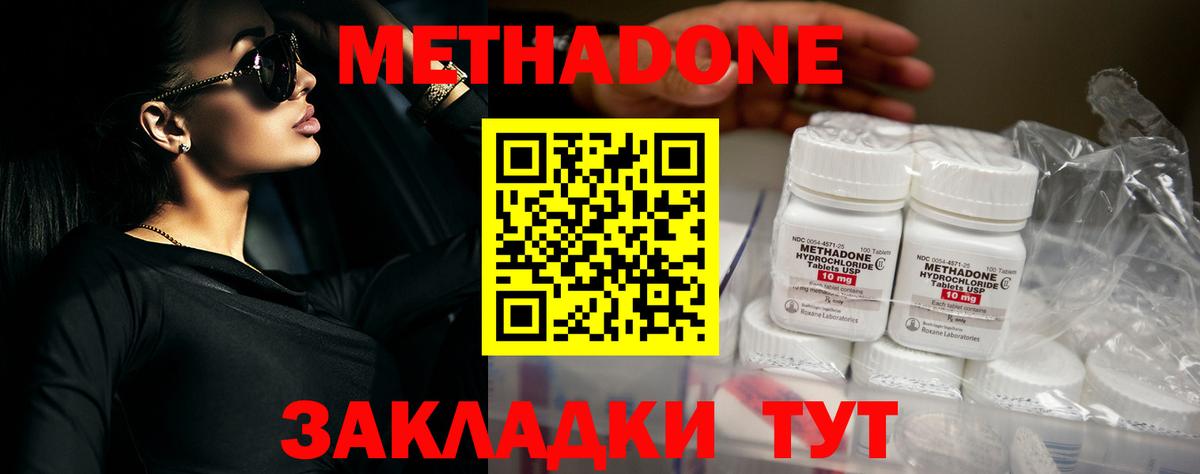 Метадон VHQ Кохма