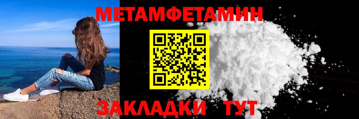 МЕТАМФЕТАМИН кристалл Кохма
