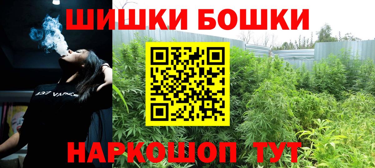 Бошки Шишки семена  МАРИХУАНА Bruce Banner  Вход с VPN  Кохма  Канабис VHQ 